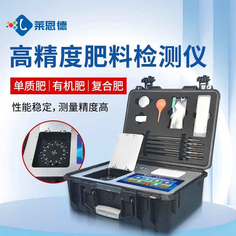 合作共贏！萊恩德土壤檢測(cè)設(shè)備助力生態(tài)園實(shí)現(xiàn)可持續(xù)發(fā)展